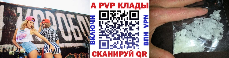 Купить где  Ухта  Альфа ПВП Crystall 
