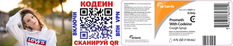 Кодеиновый сироп Lean Purple Drank  Купить  Ухта 