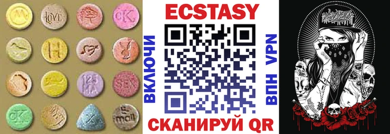 Купить закладки  Ухта  ЭКСТАЗИ 99% 