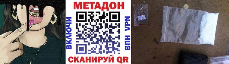 Купить  Ухта  МЕТАДОН methadone 